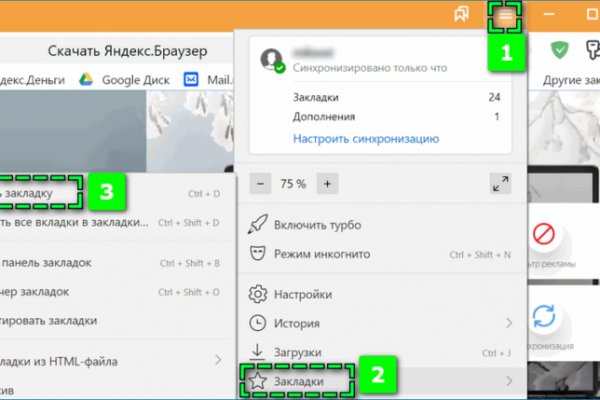 Kraken актуальное