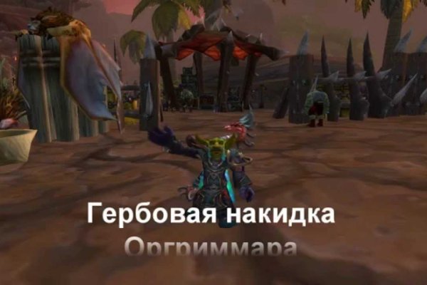 Найдется все кракен