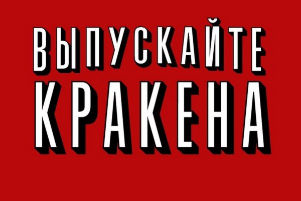 Кракен маркетплейс зайти